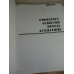 Emergency Guide For Dental Auxiliaries 2nd Edition 